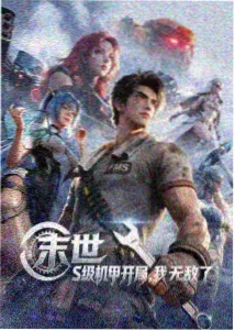 进击的巨人漫画